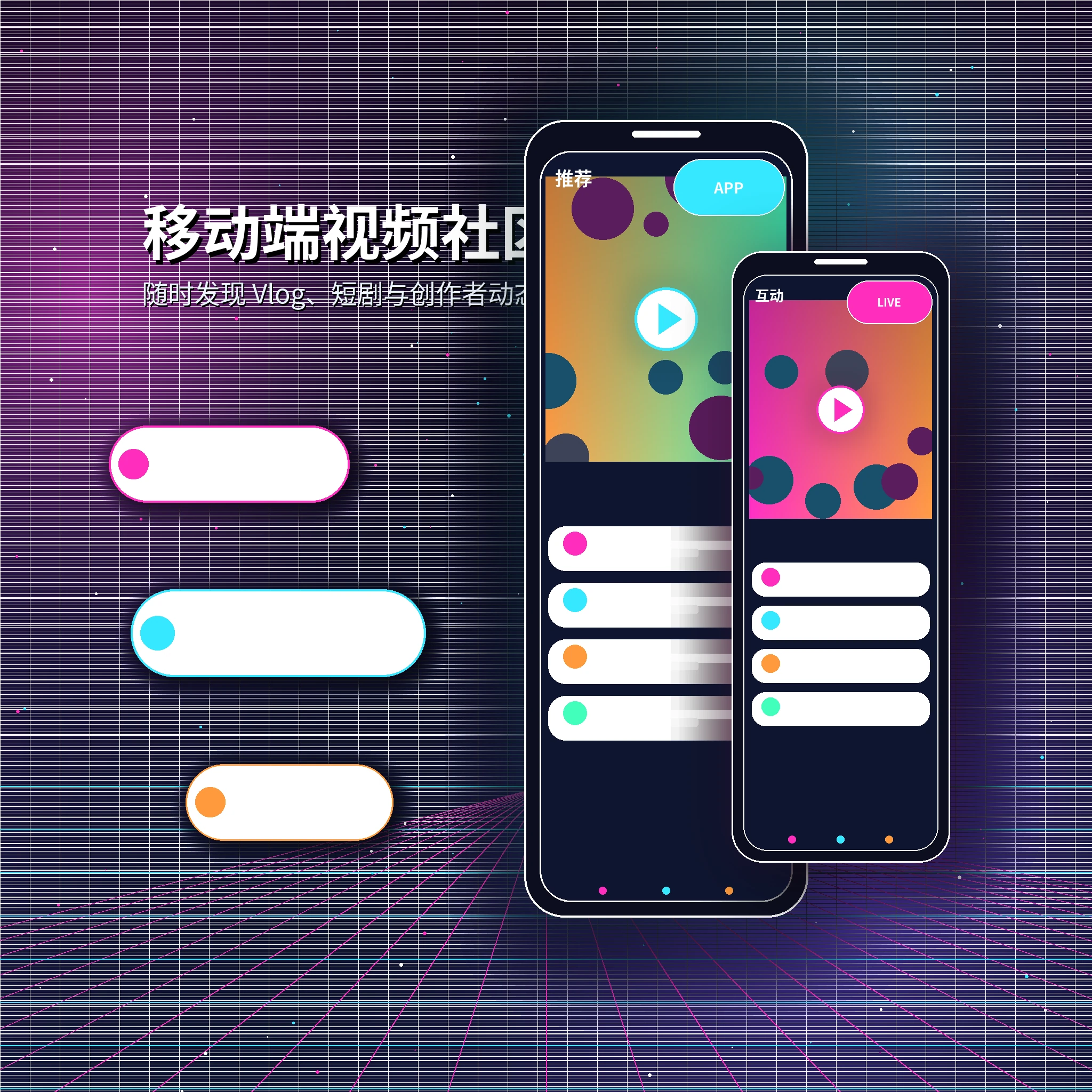 糖心vlog APP影视内容与视频社区服务展示